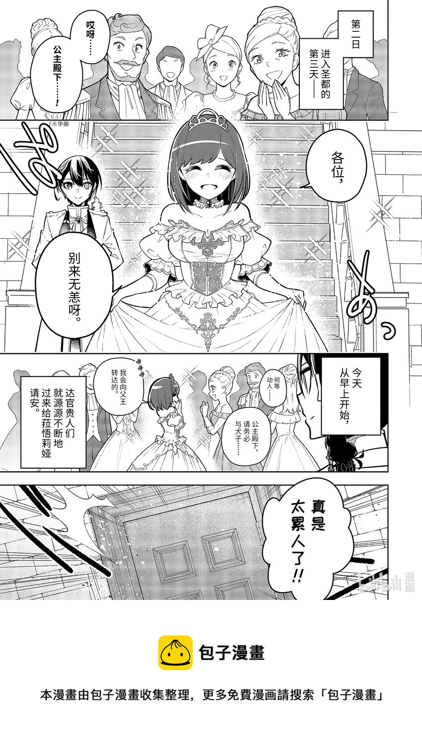 33-3 第33话（後篇）4