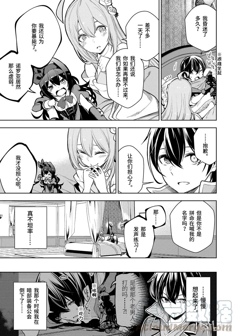 10-1 第10话（前篇）6