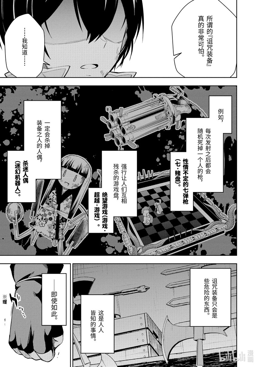 1-2 第1话②9
