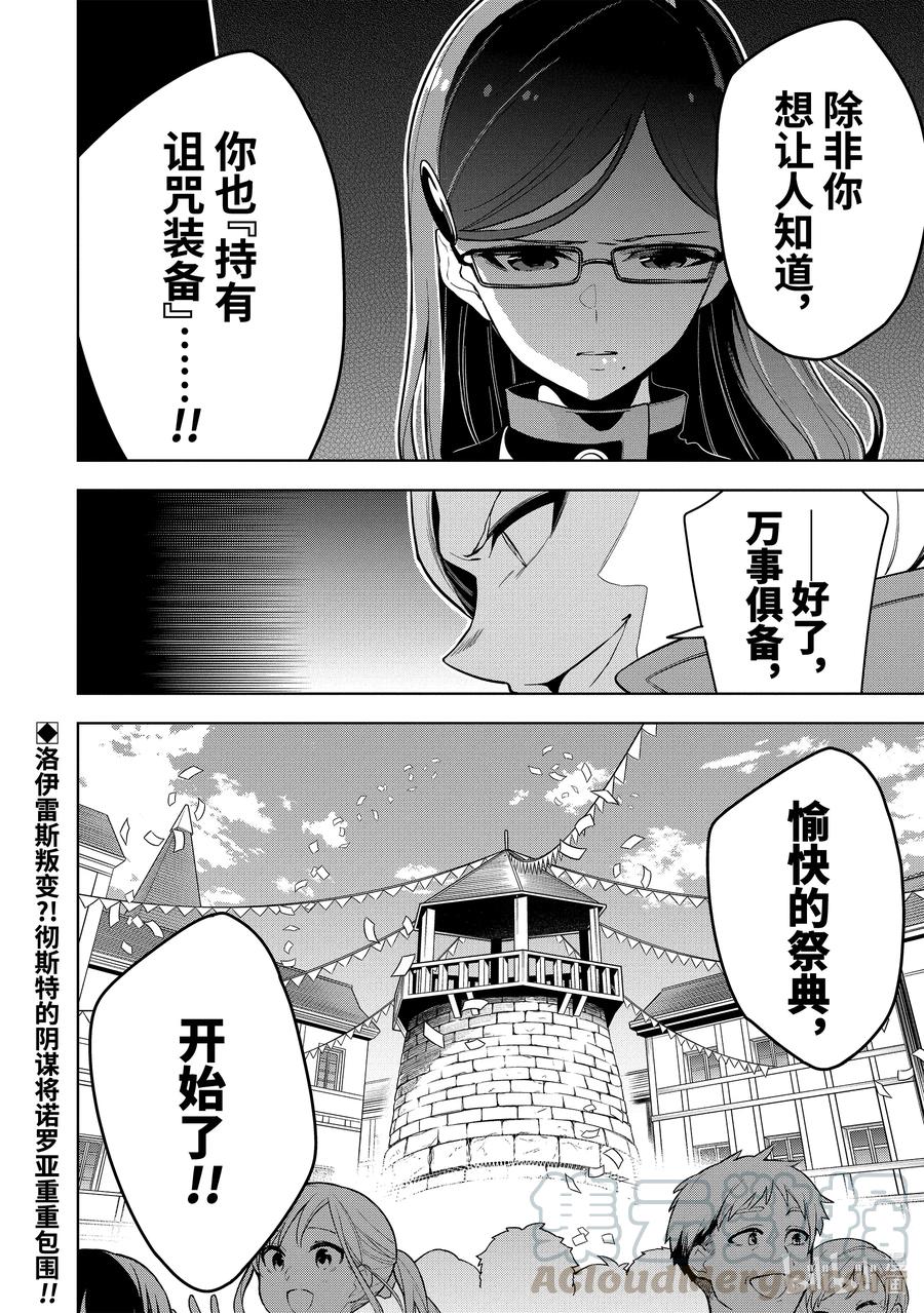 24-3 第24话（後篇）12