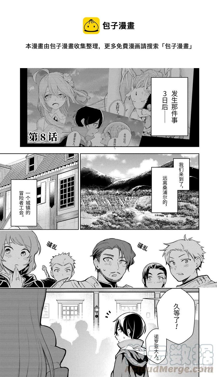 8-1 第8话（前篇）0