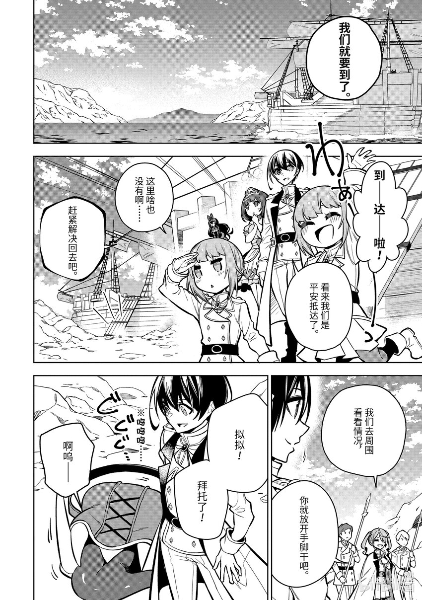 36-2 第36话-②7