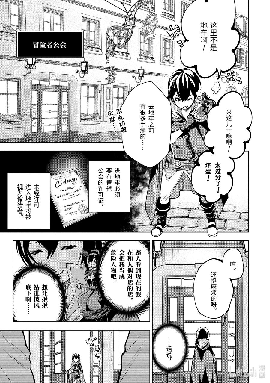 2-2 第2话（前篇）②7