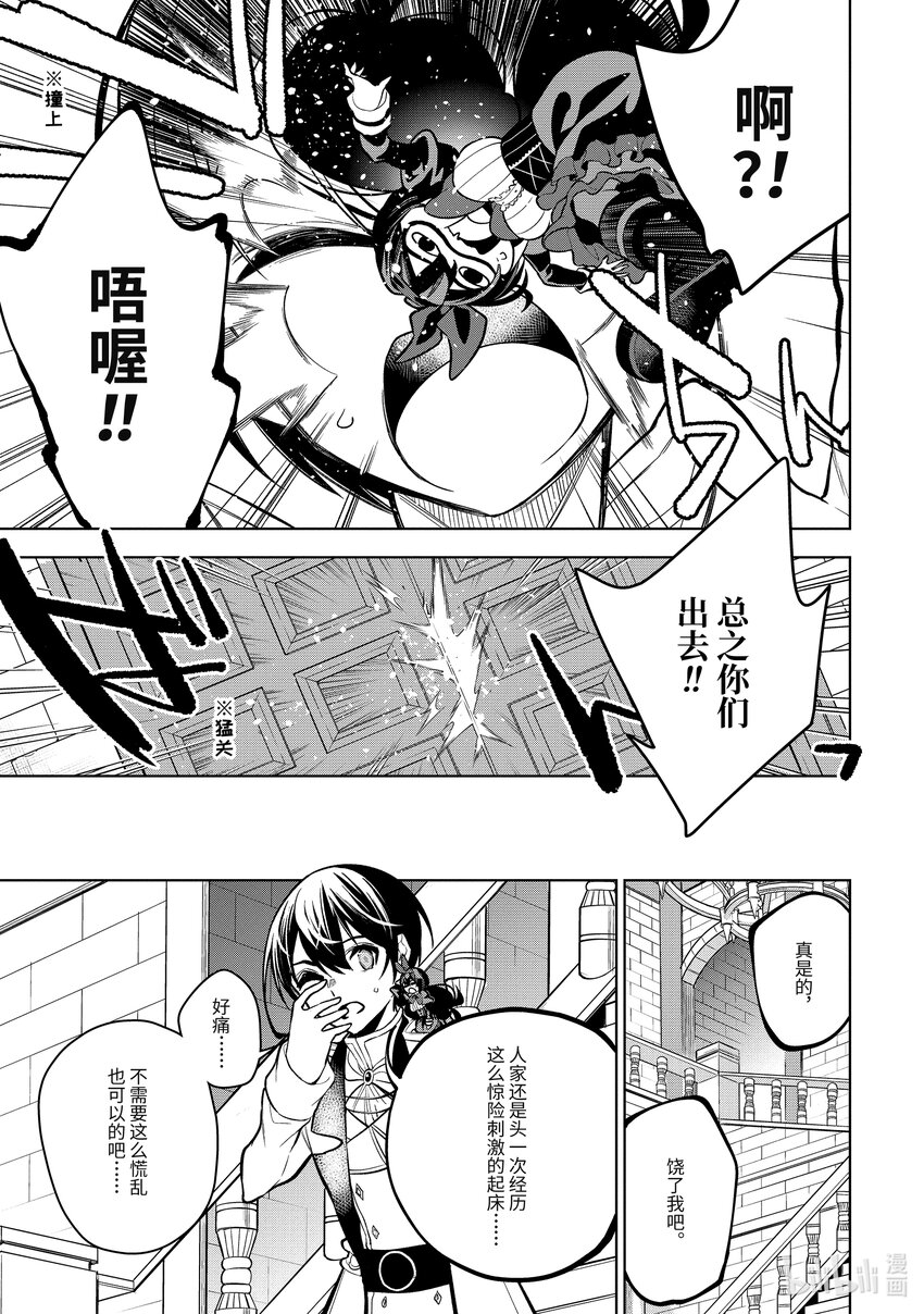 35-1 第35话-①6