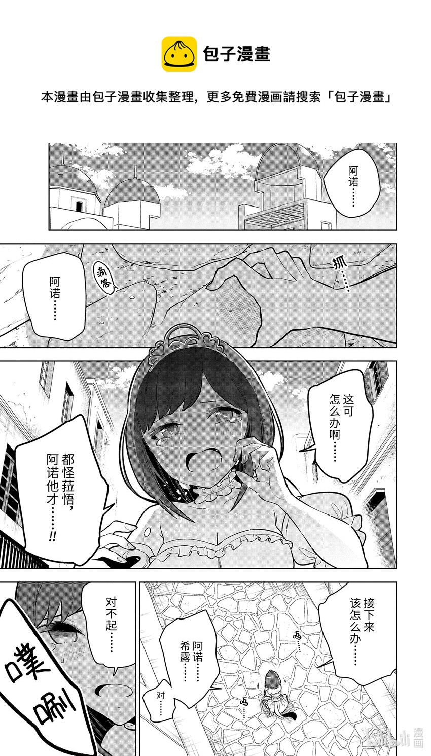 33-2 第33话（中篇）0
