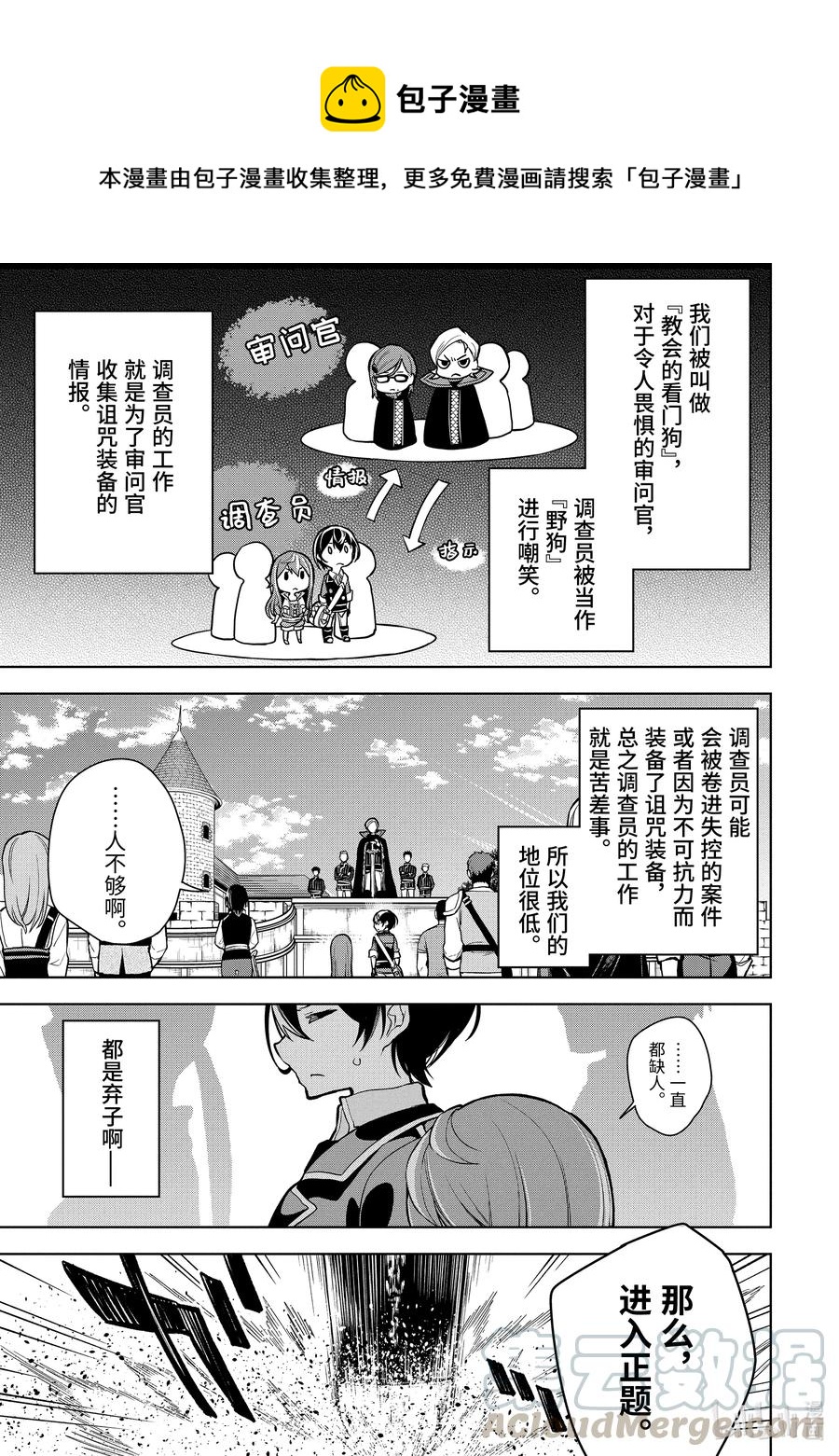 16-2 第16话（前篇）②4