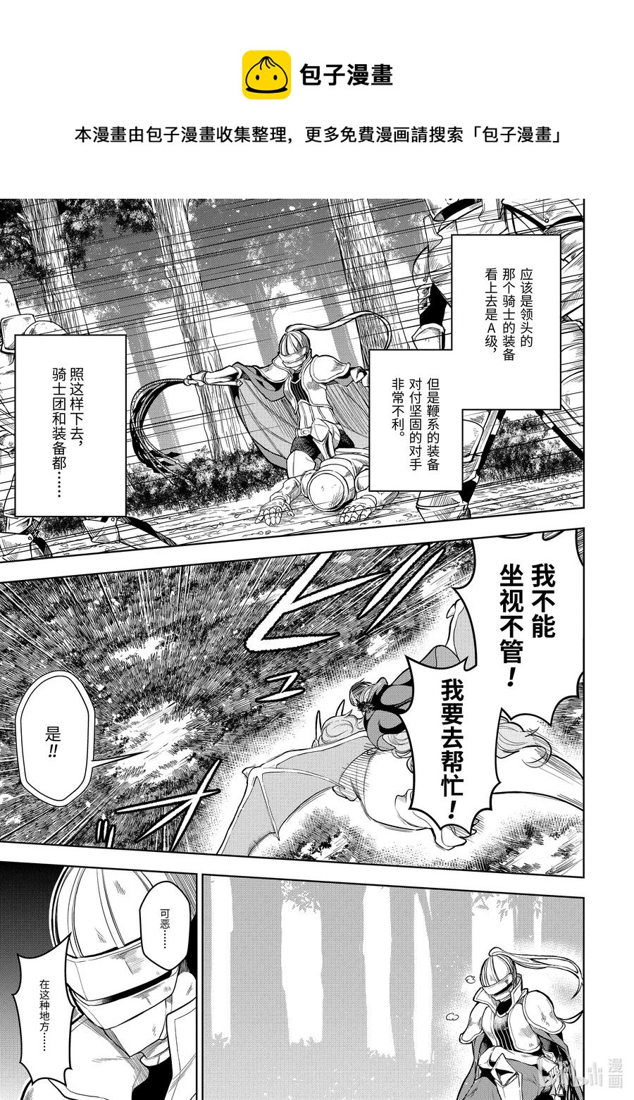 8-2 第8话（中篇）7