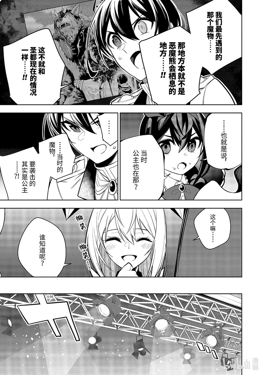 34-1 第34话-①10