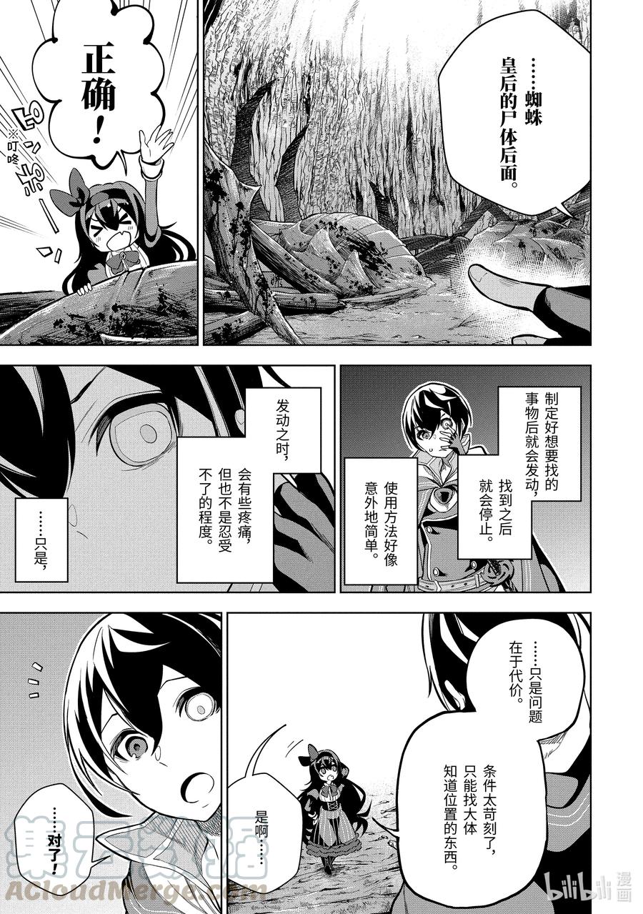 3-1 第3话（前篇）8