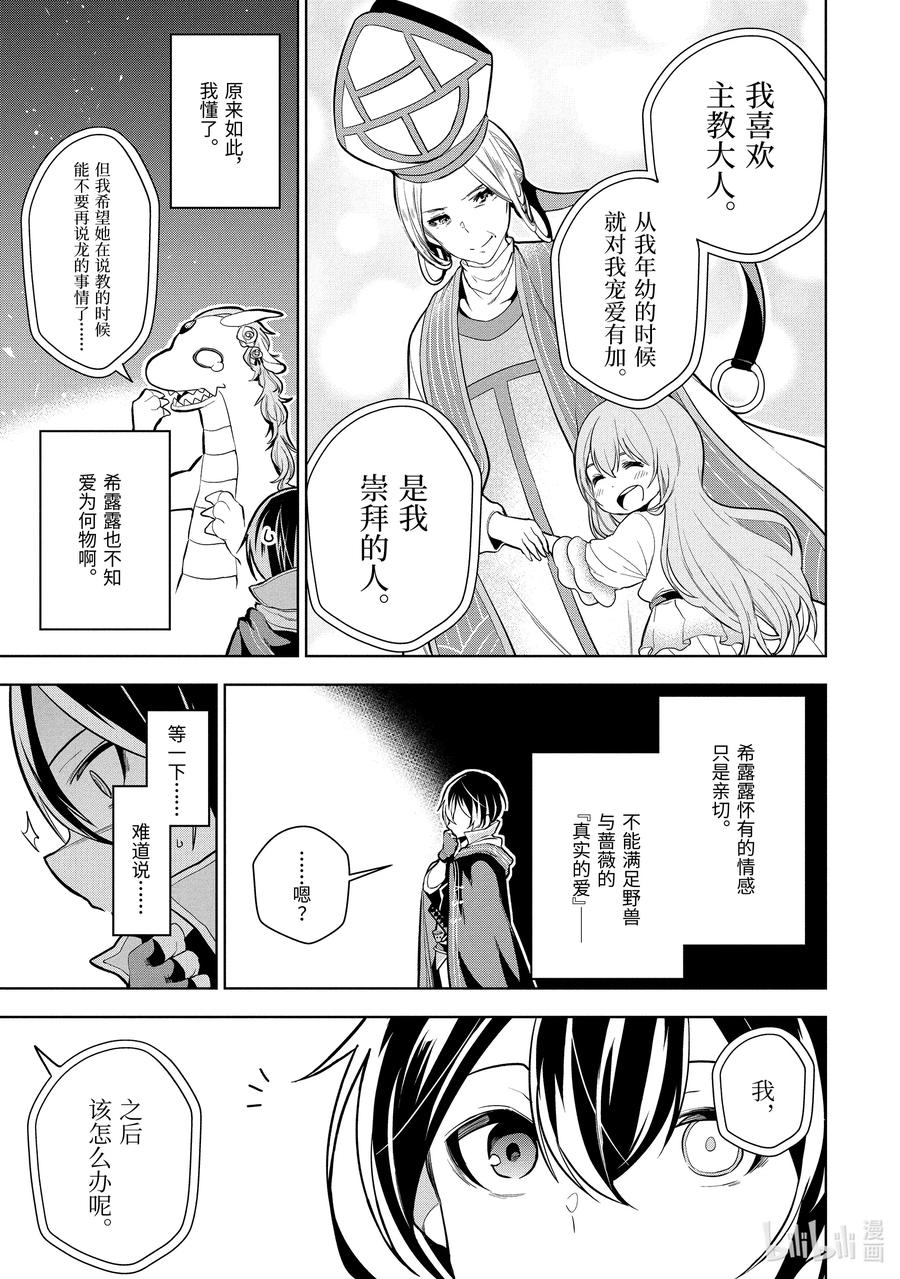 5-3 第5话（後篇）10