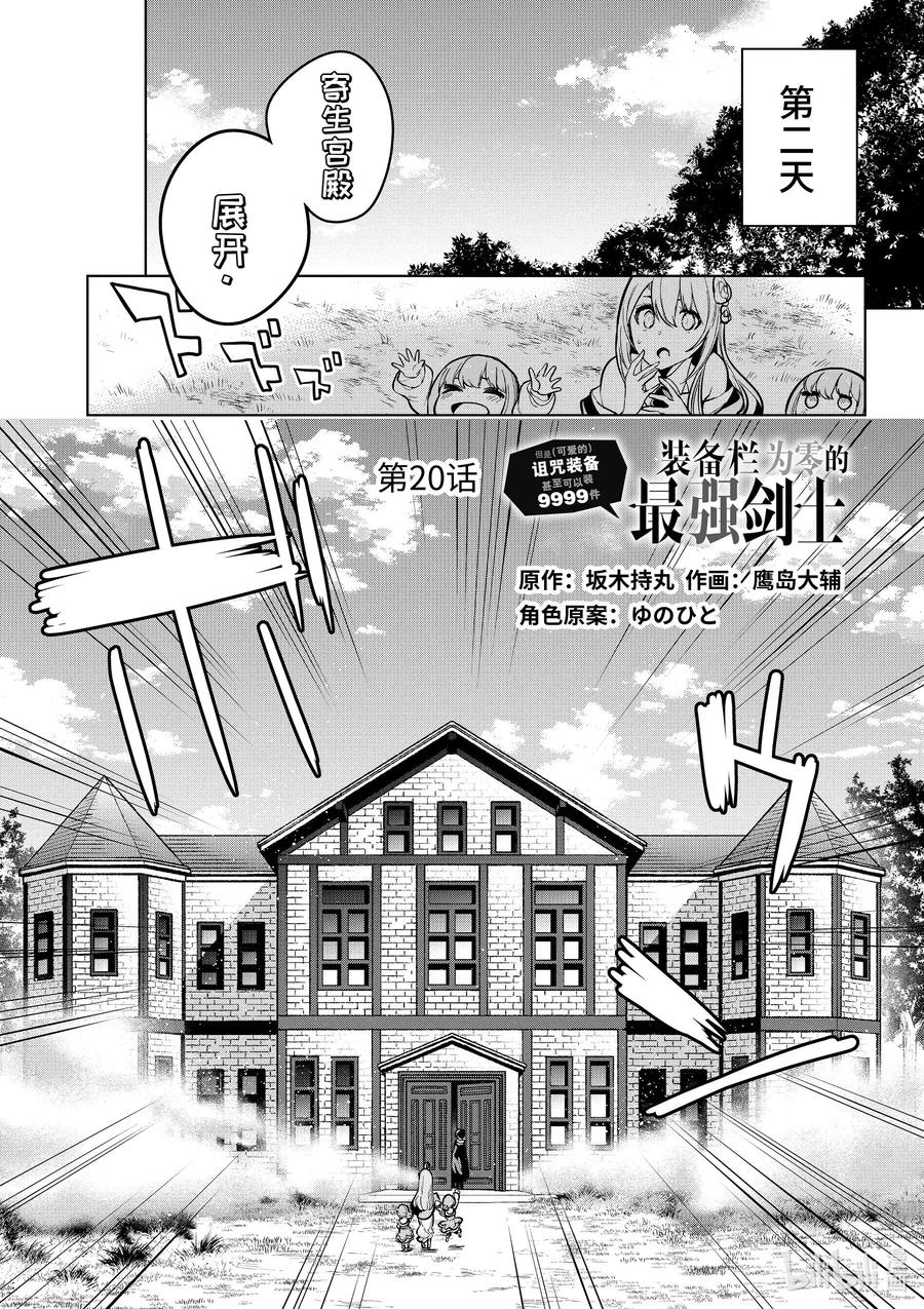 20-1 第20话（前篇）5