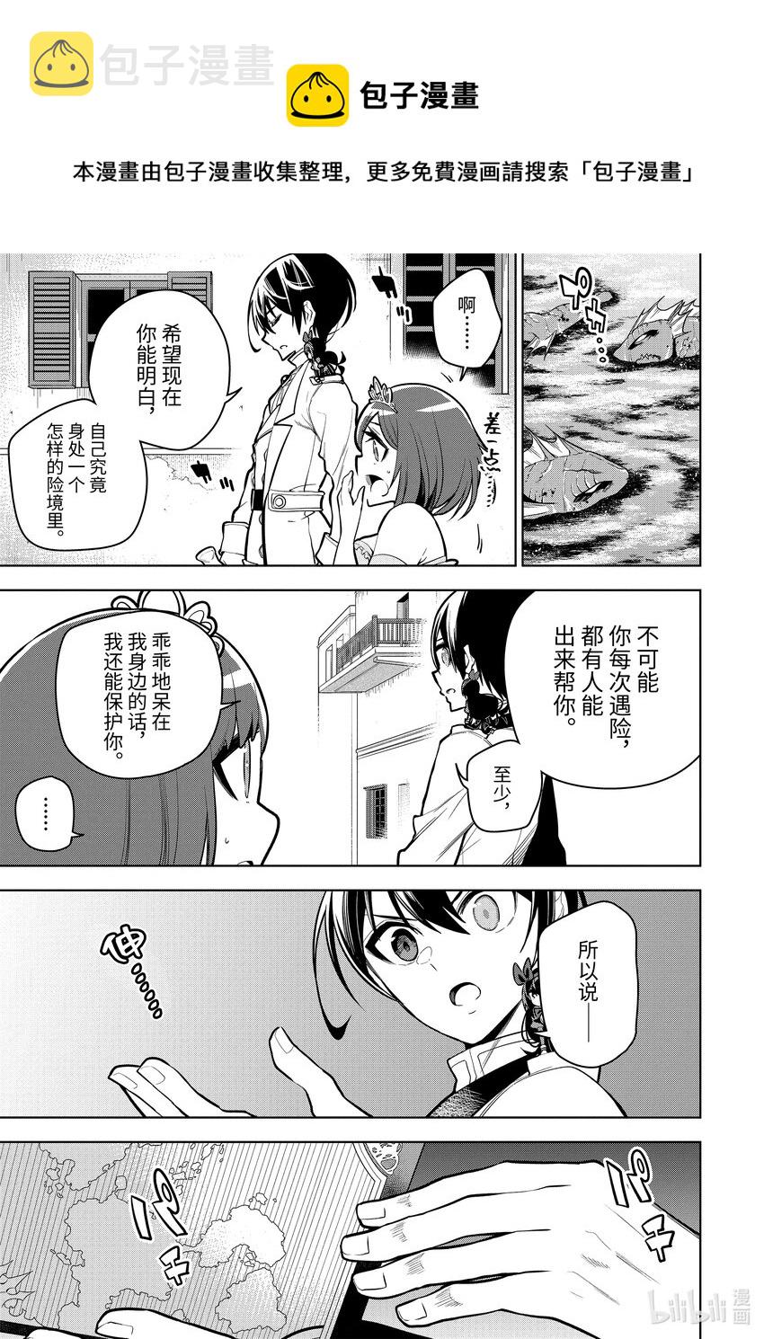 32-3 第32话（後篇）4