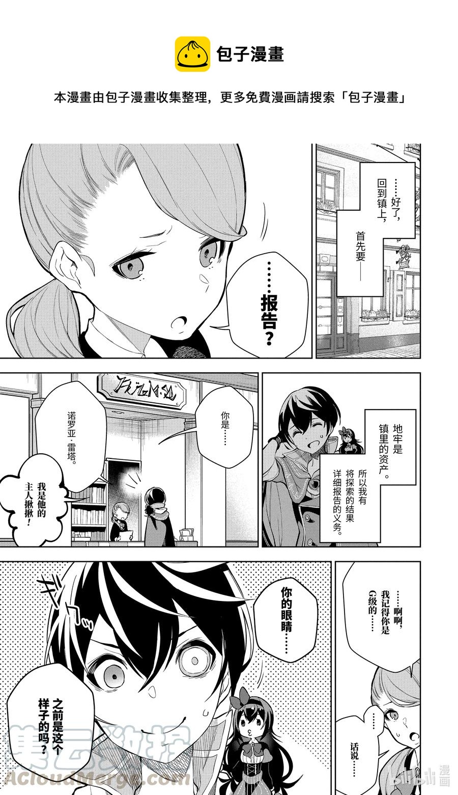 3-2 第3话（中篇）4