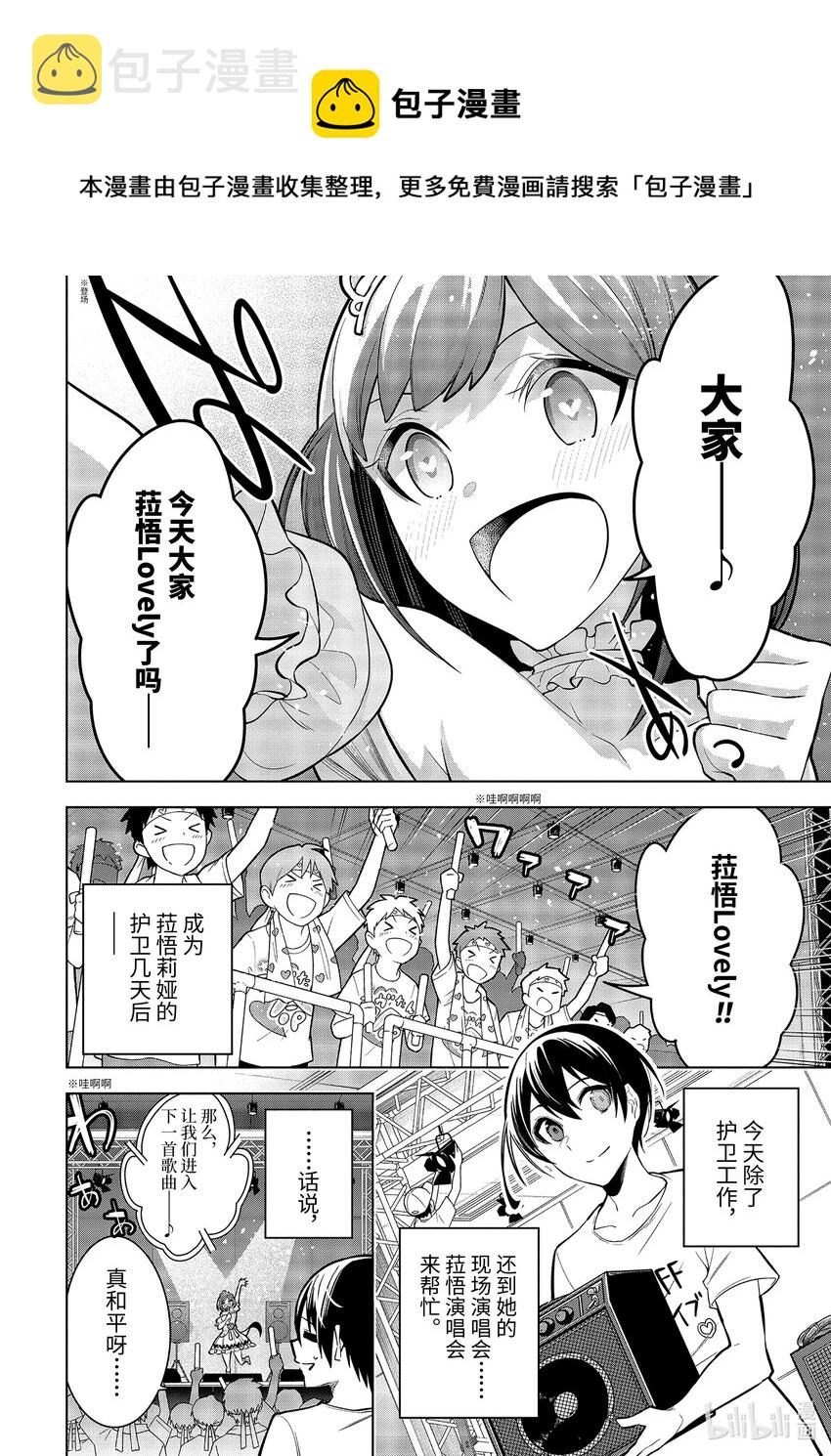 34-2 第34话-②0