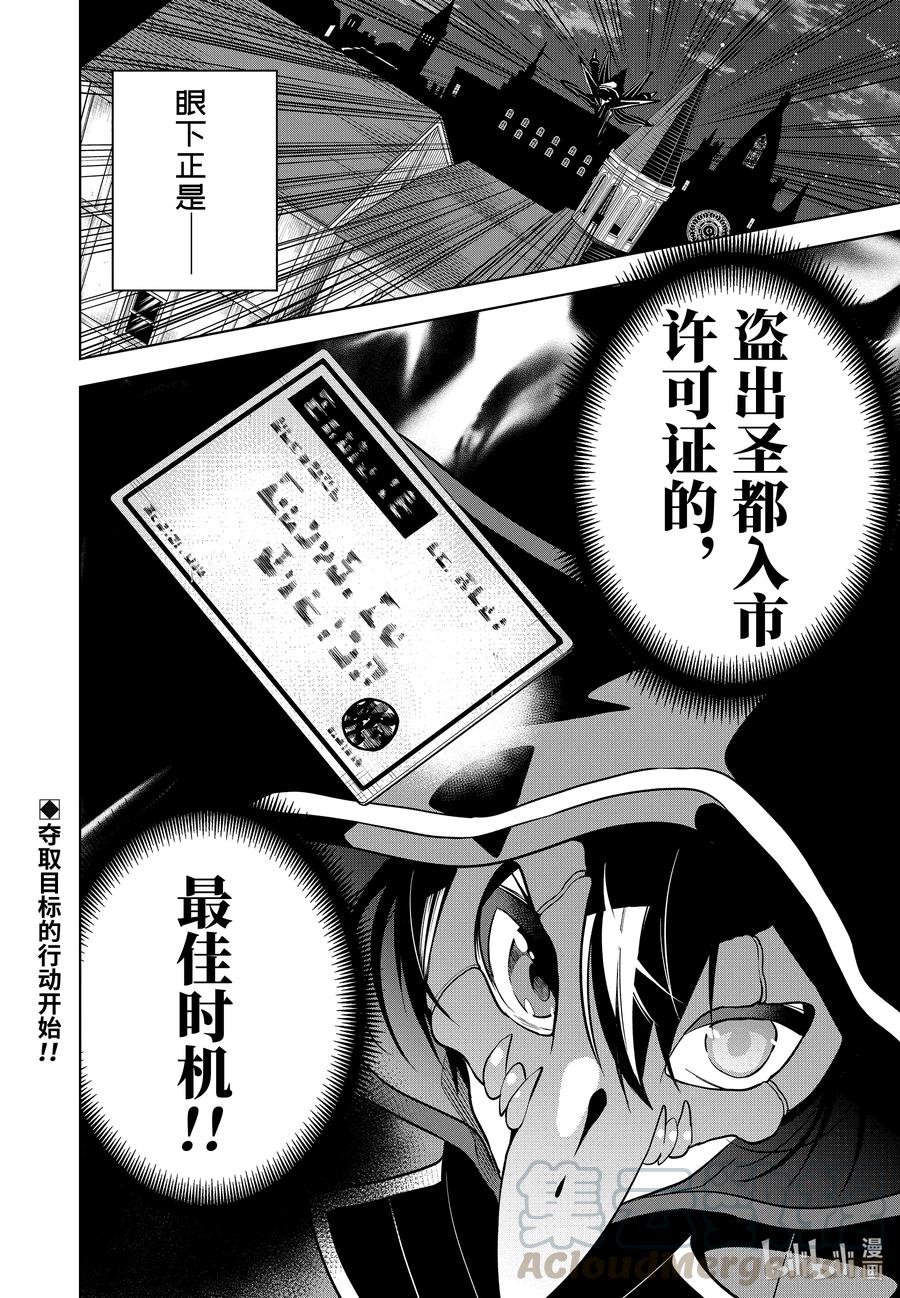20-3 第20话（後篇）10