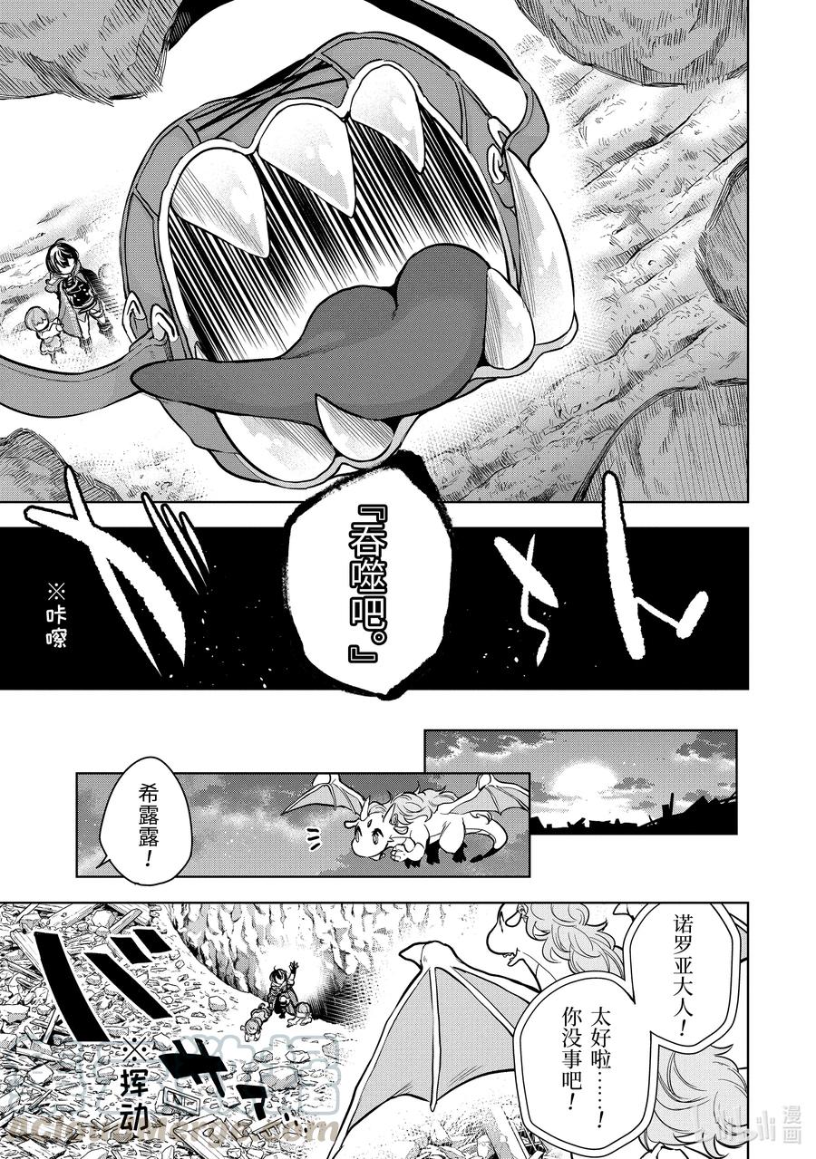 14-3 第14话（中篇）2