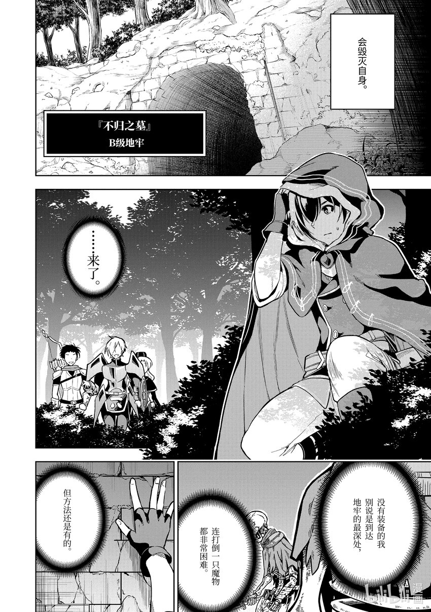 1-3 第1话③7