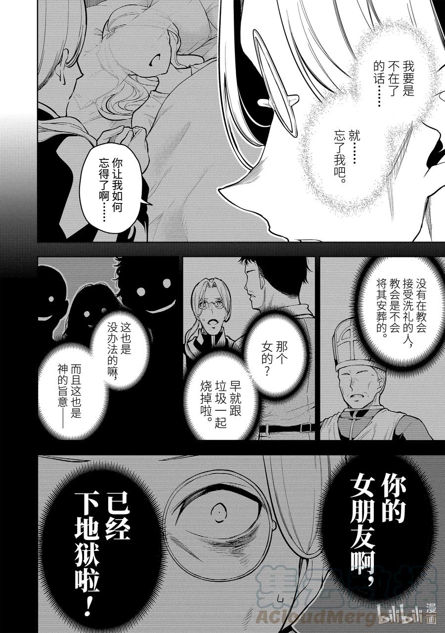 24-1 第24话（前篇）1