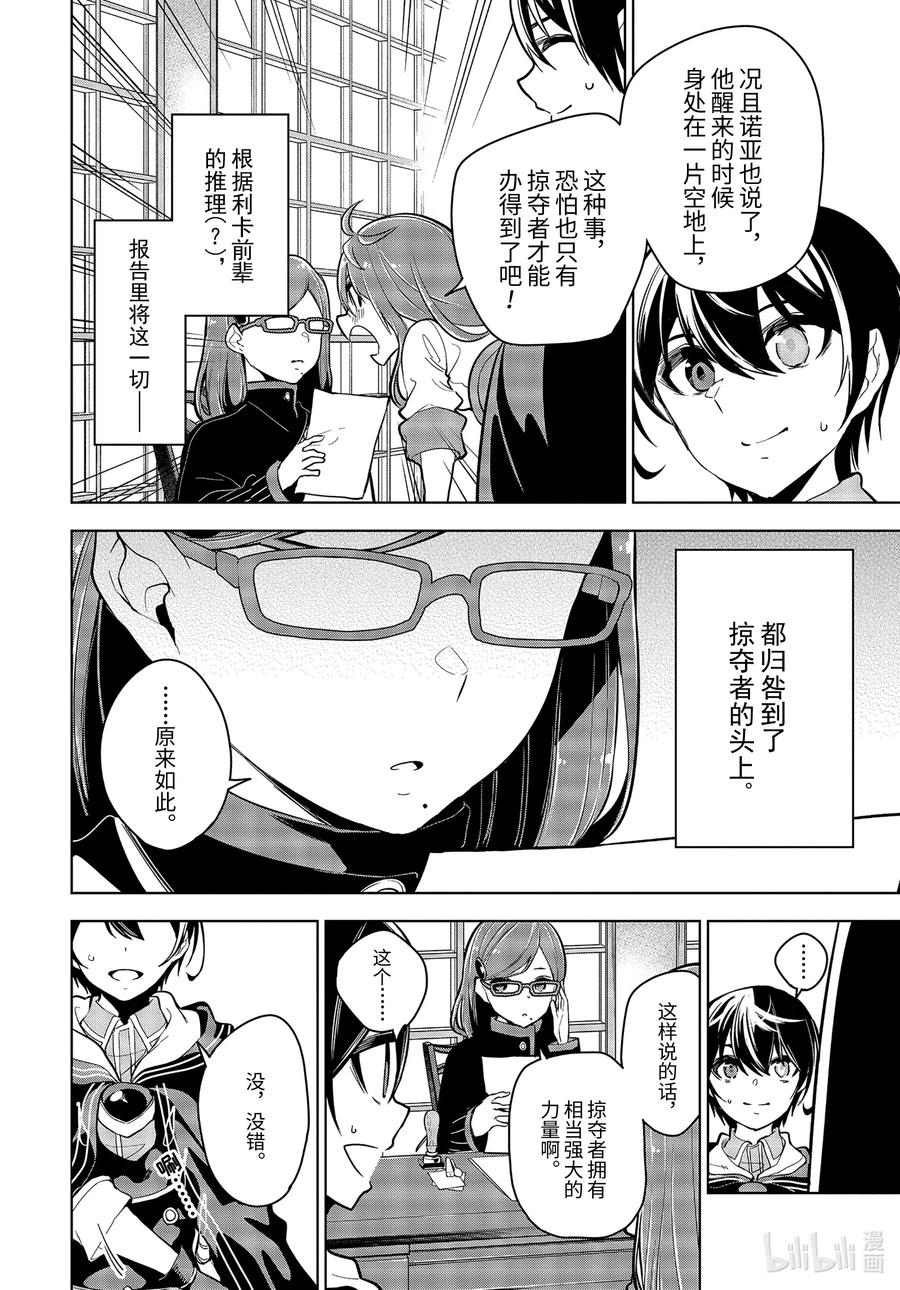 19-3 第19话（後篇）1