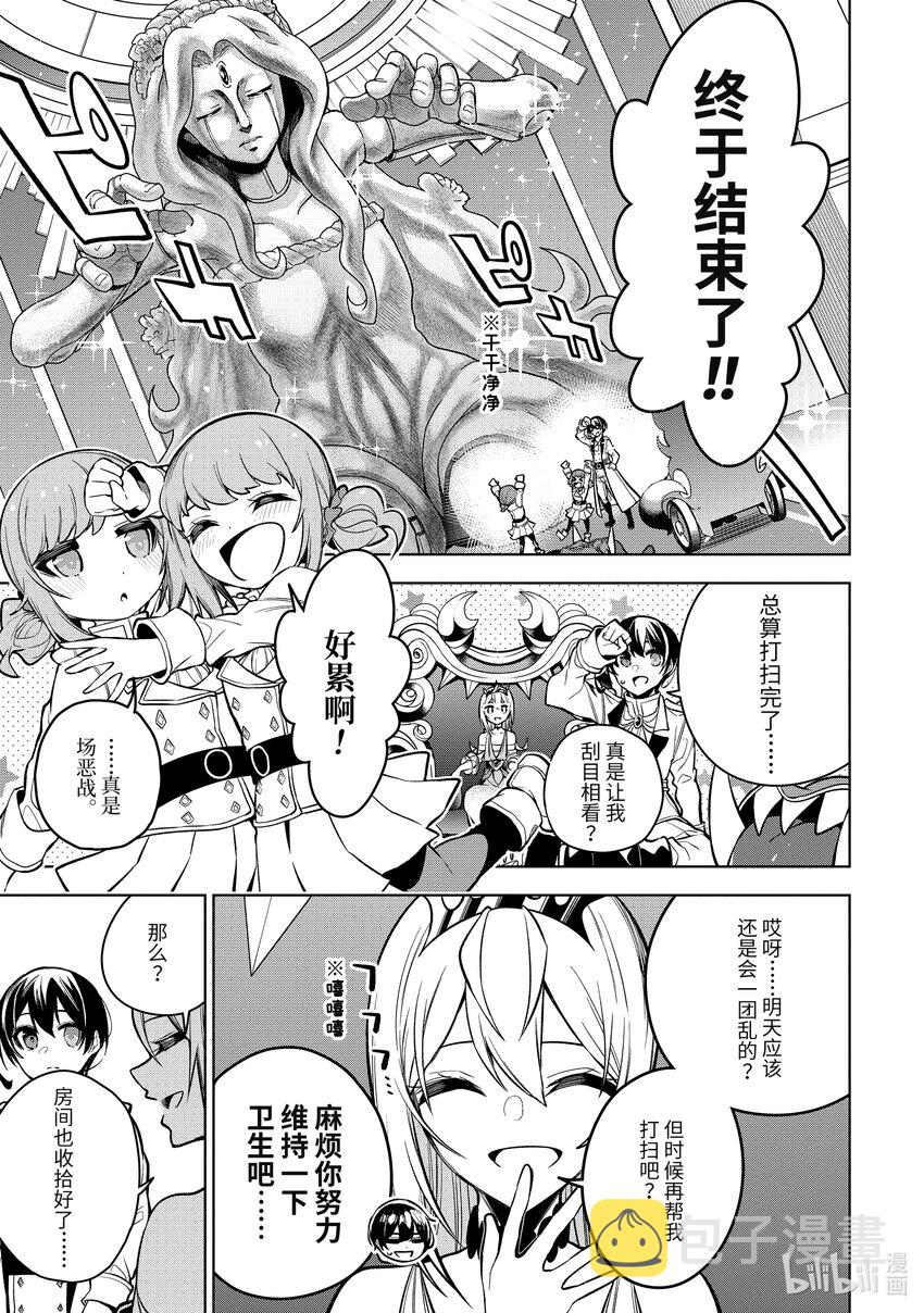 35-3 第35话-③3