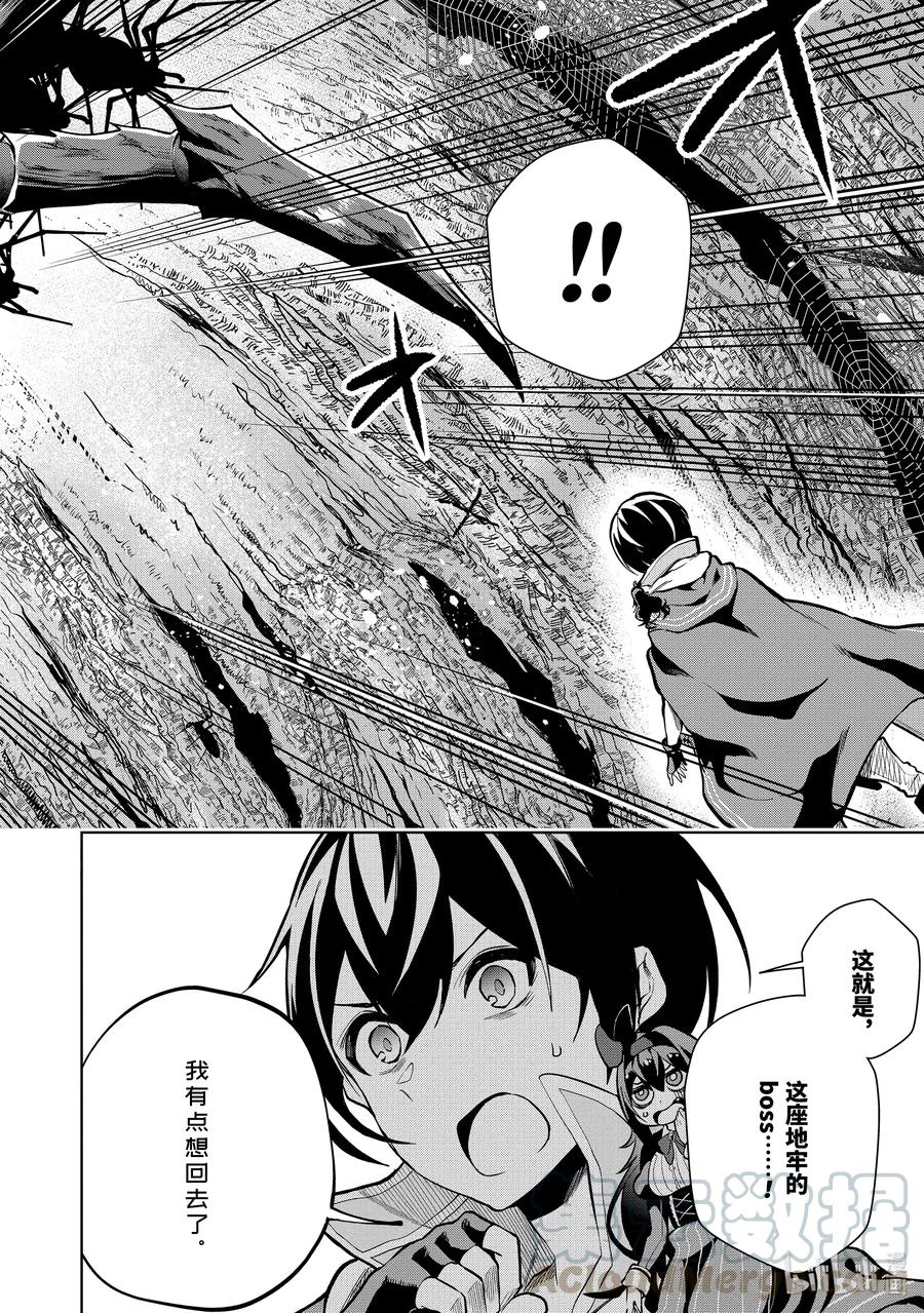 2-4 第2话（後篇）②2
