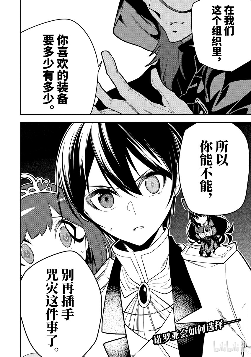 32-3 第32话（後篇）9
