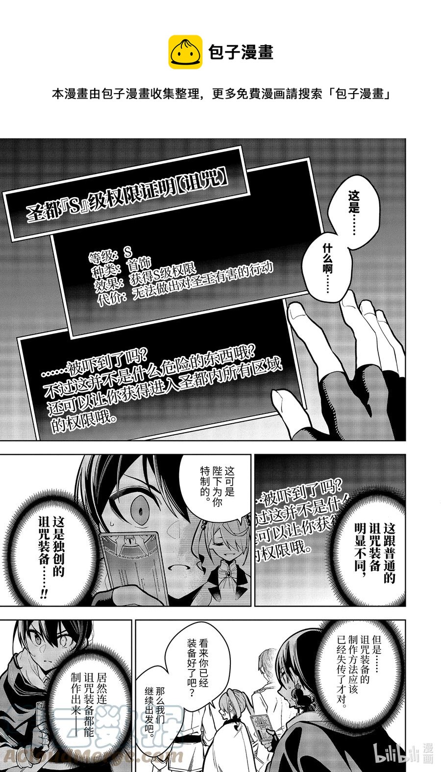29-2 第29话（中篇）0