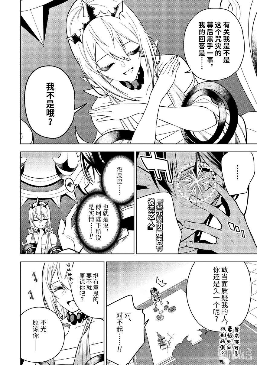 34-1 第34话-①7