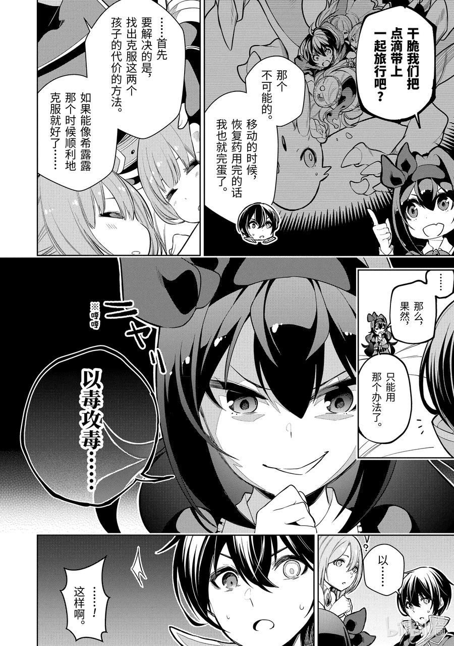 10-3 第10话（後篇）3