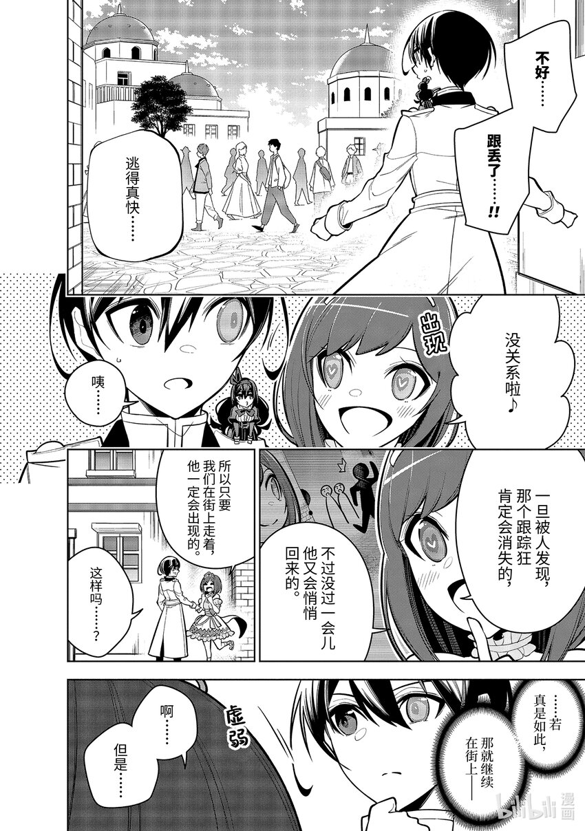 34-2 第34话-②10