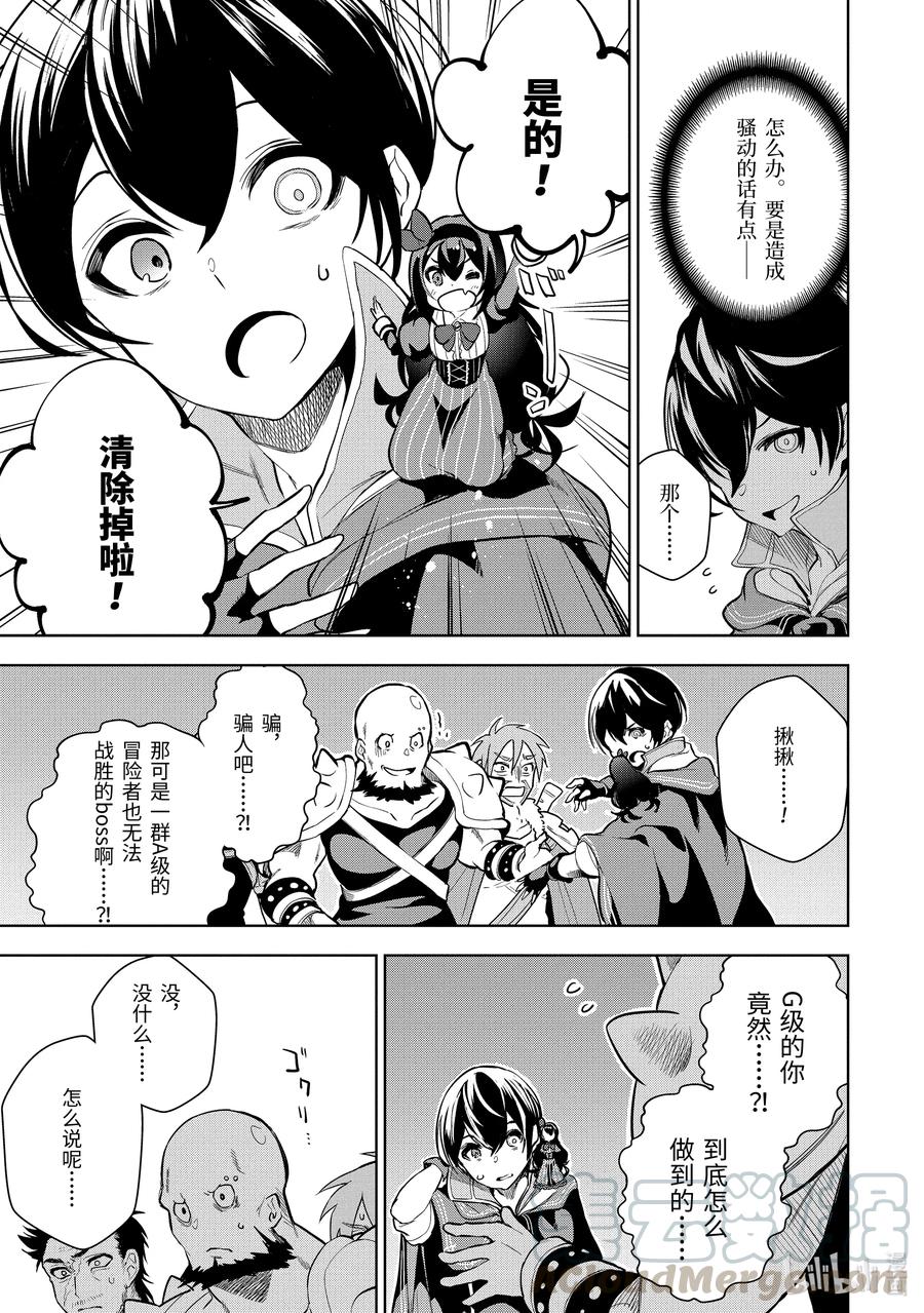3-2 第3话（中篇）2