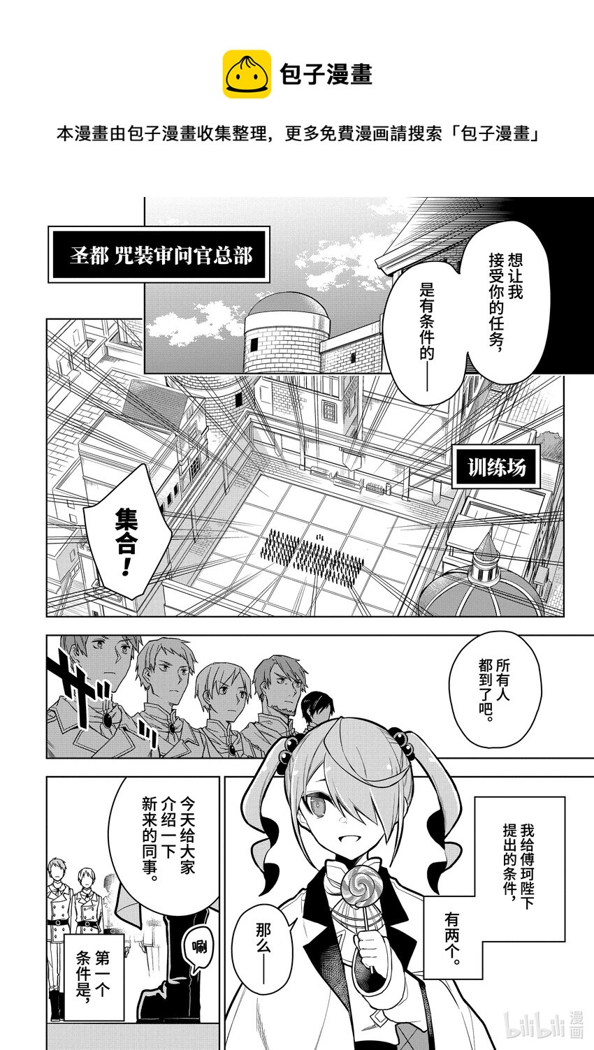 29-3 第29话（後篇）5