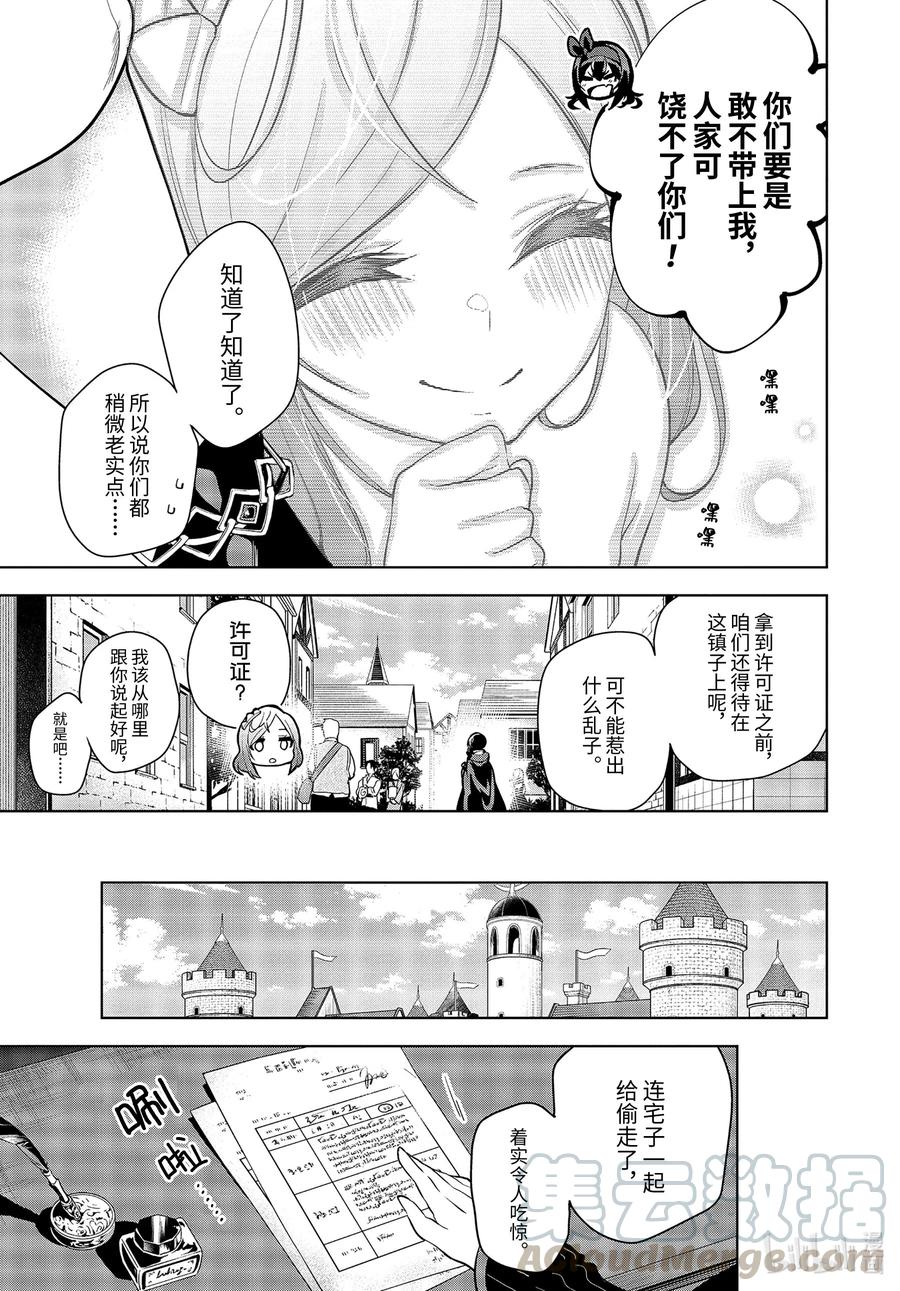 19-3 第19话（後篇）8