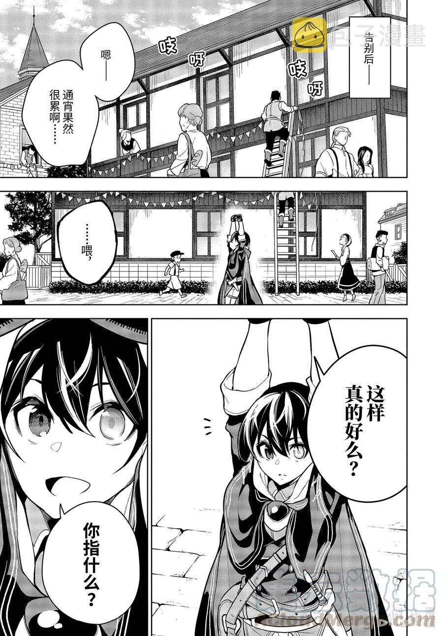 19-3 第19话（後篇）4