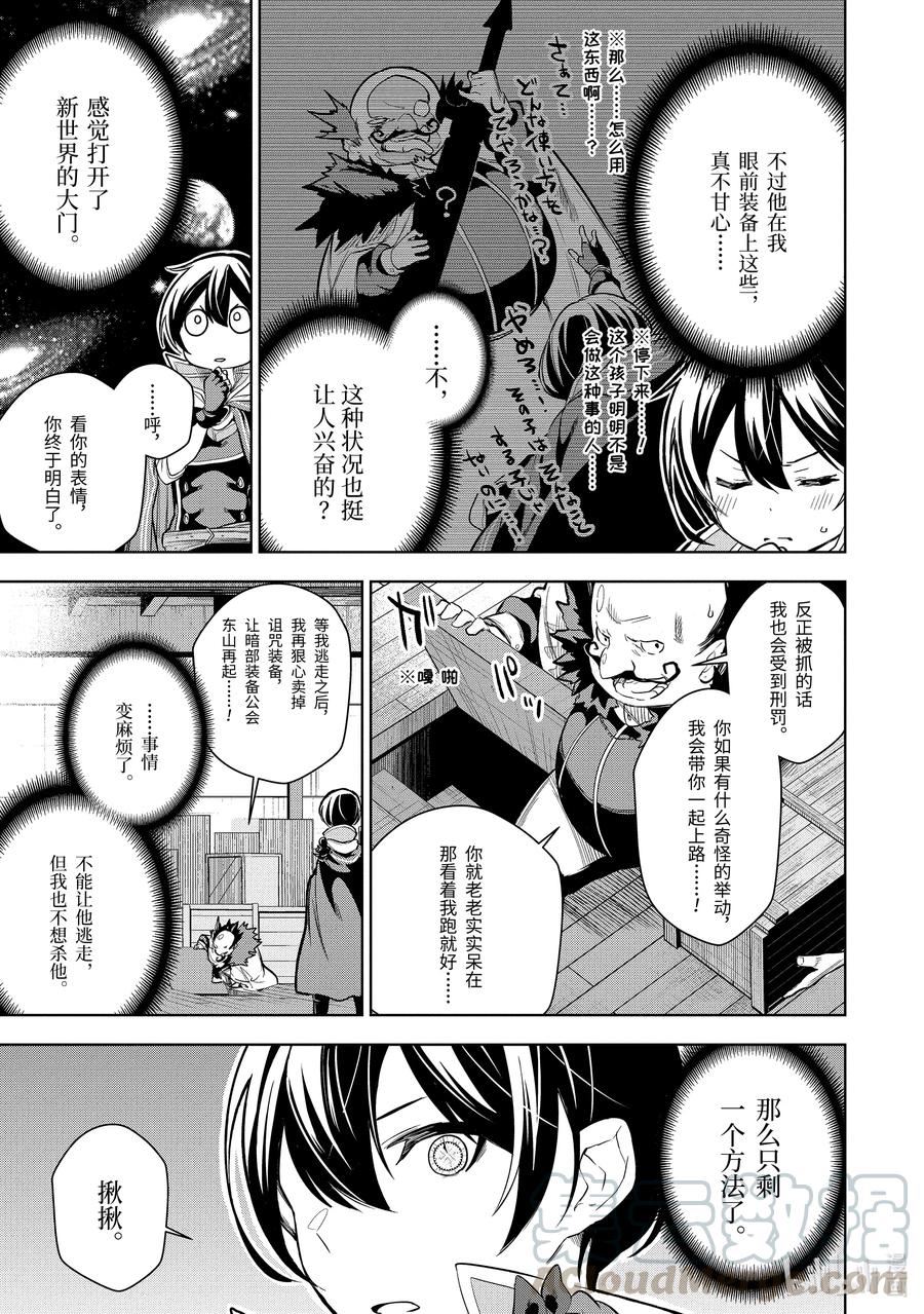 9-3 第9话（後篇）①2