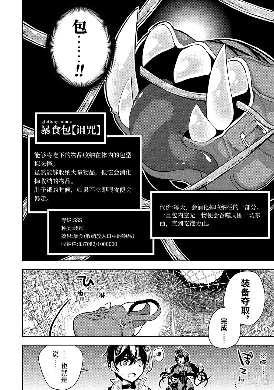 14-2 第14话（前篇）②7