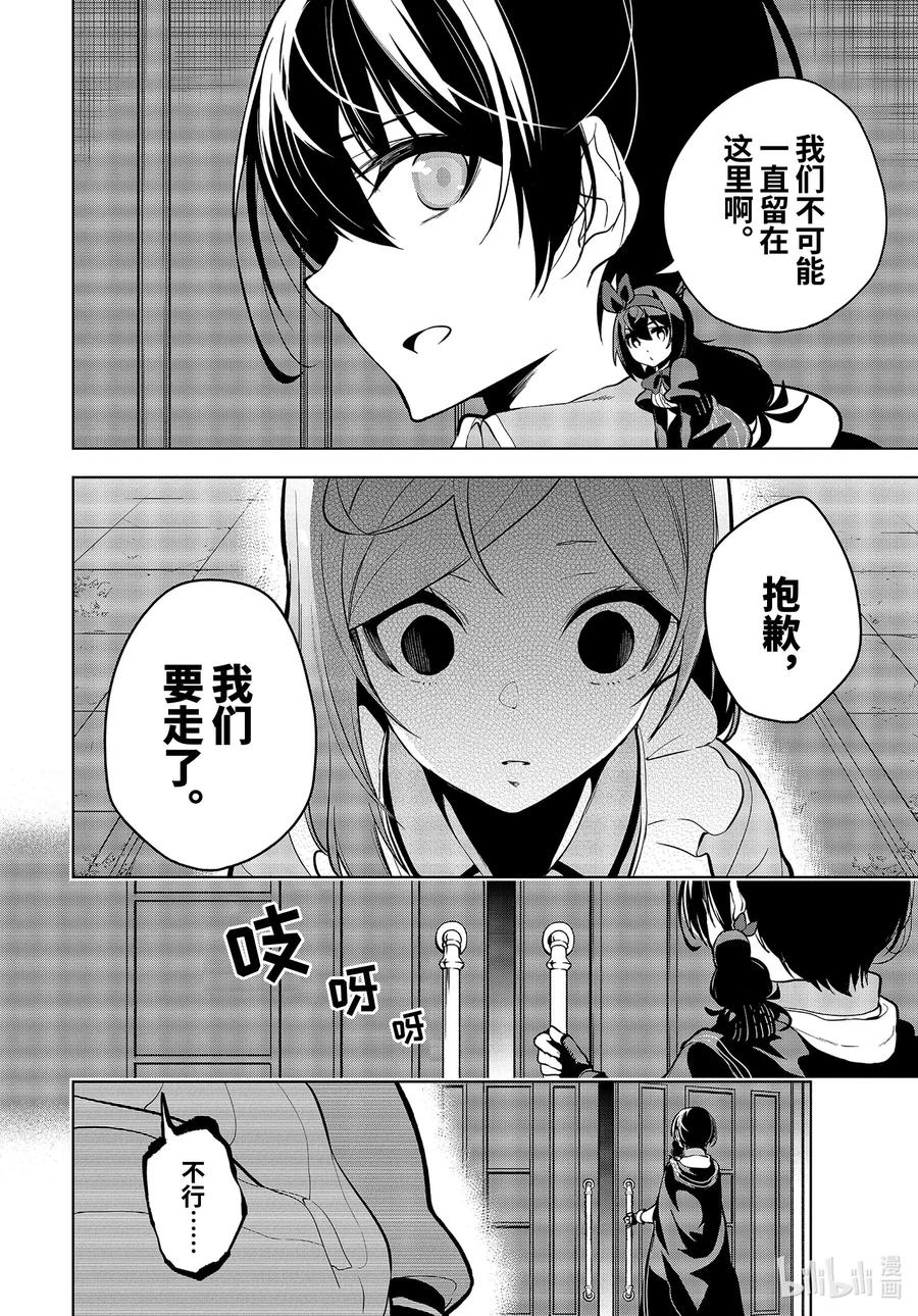 19-1 第19话（前篇）7