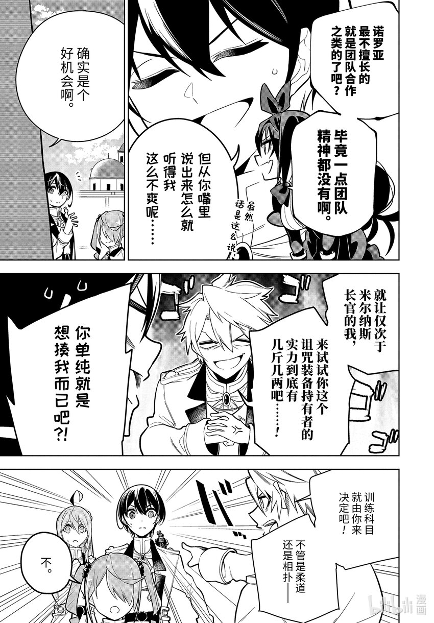 30-1 第30话（前篇）4