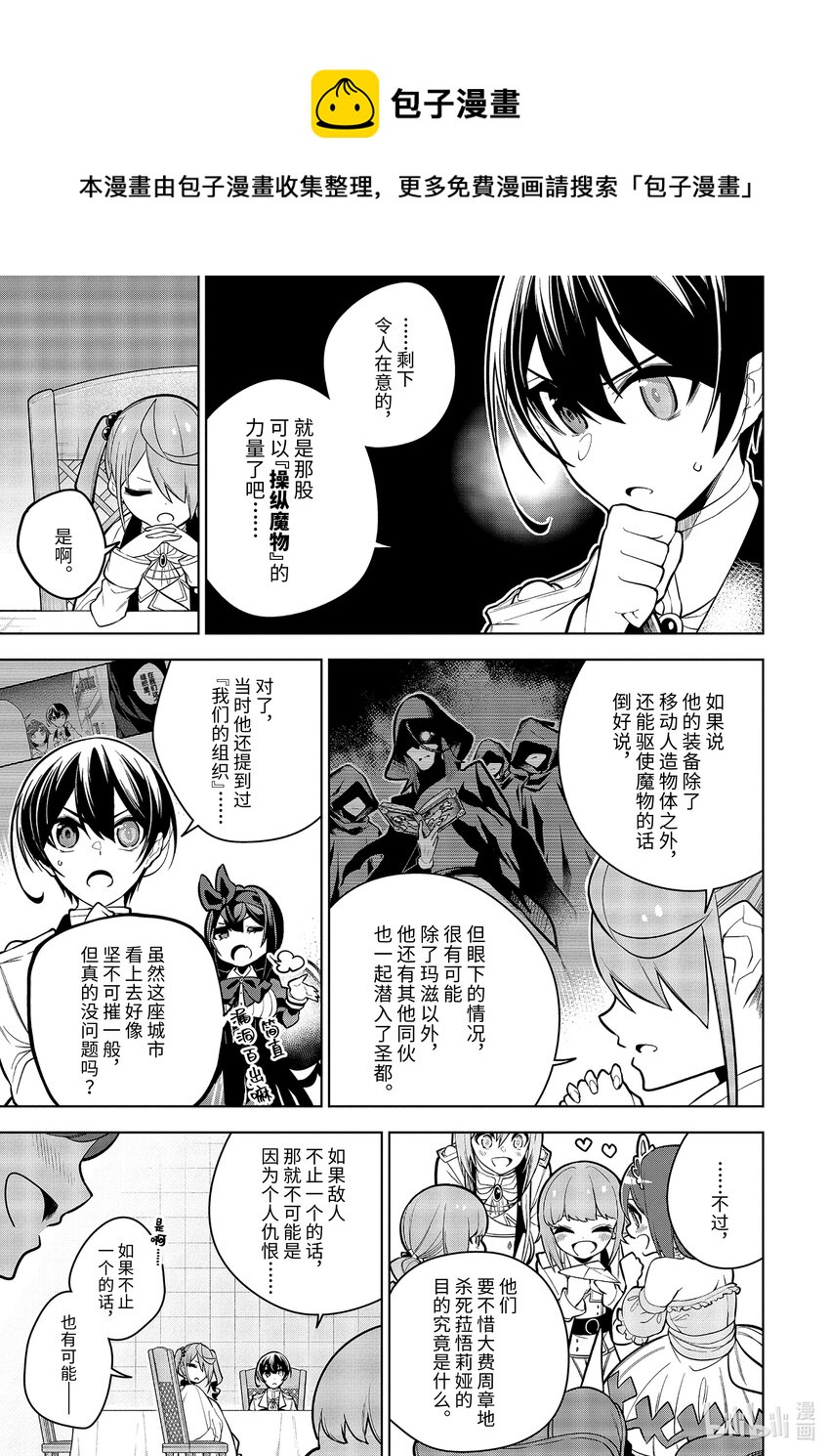 33-3 第33话（後篇）0