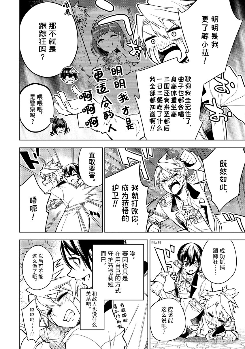 34-3 第34话-③9