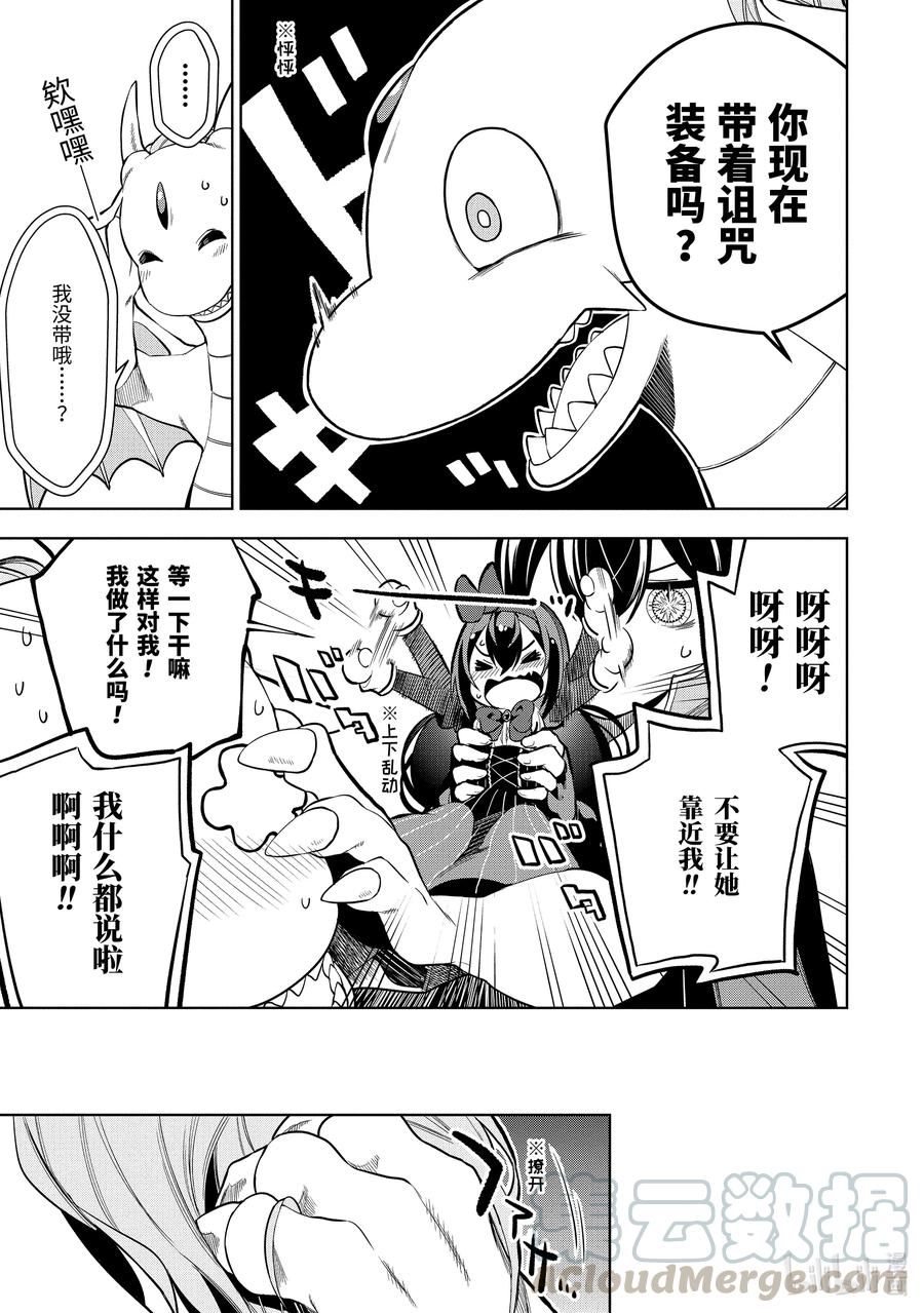4-3 第4话（後篇）4
