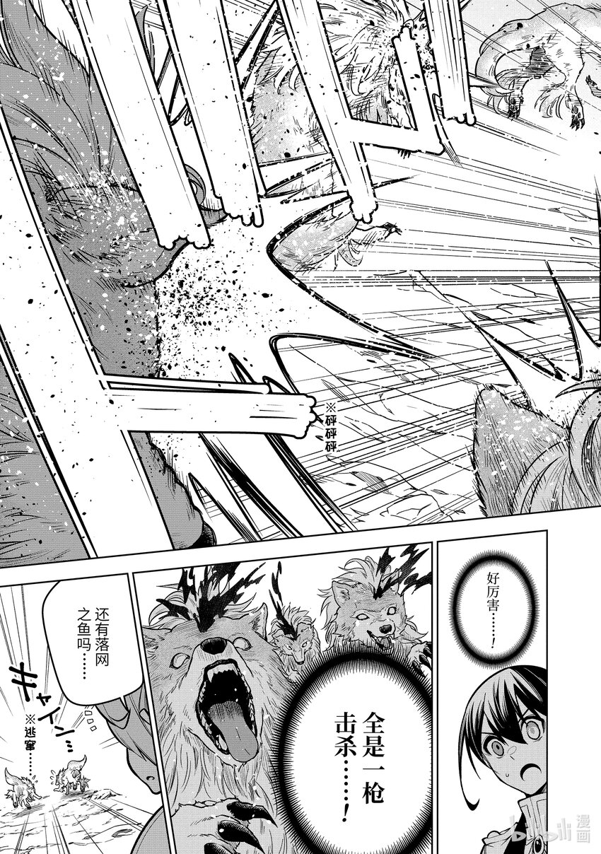 36-3 第36话-③4