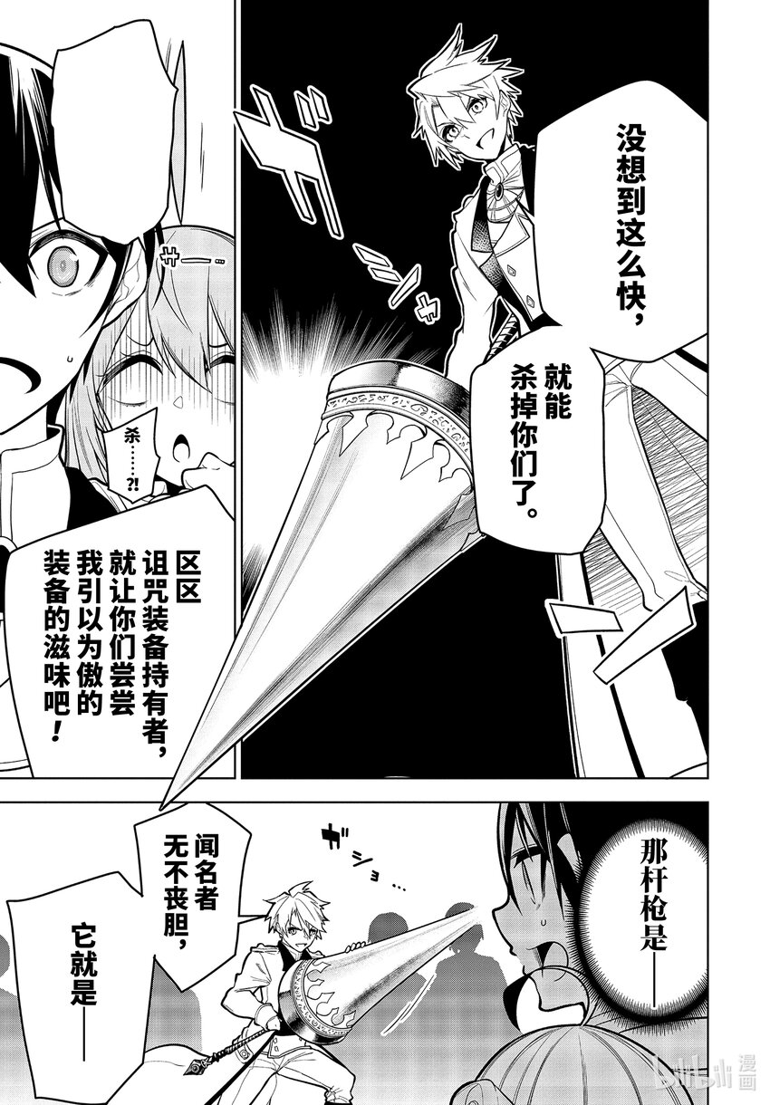 30-1 第30话（前篇）10