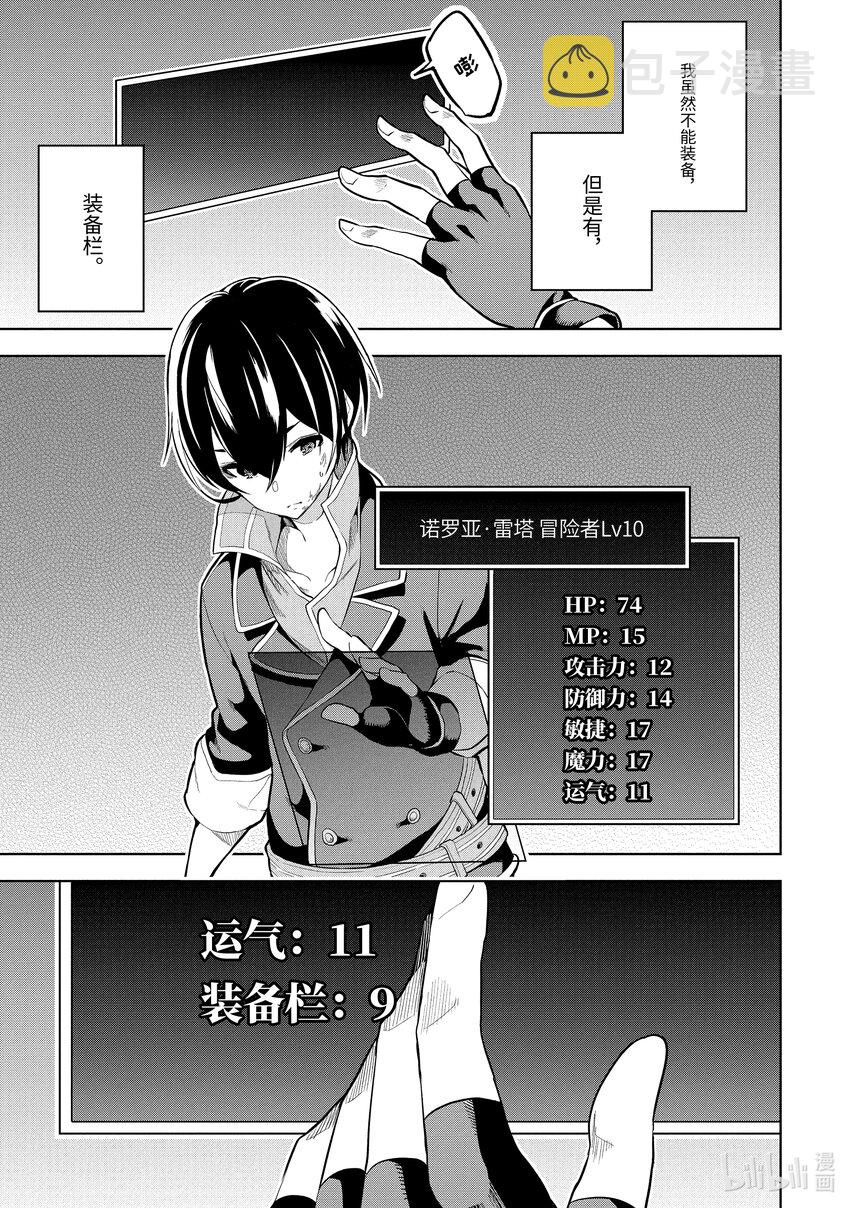 1-3 第1话③2