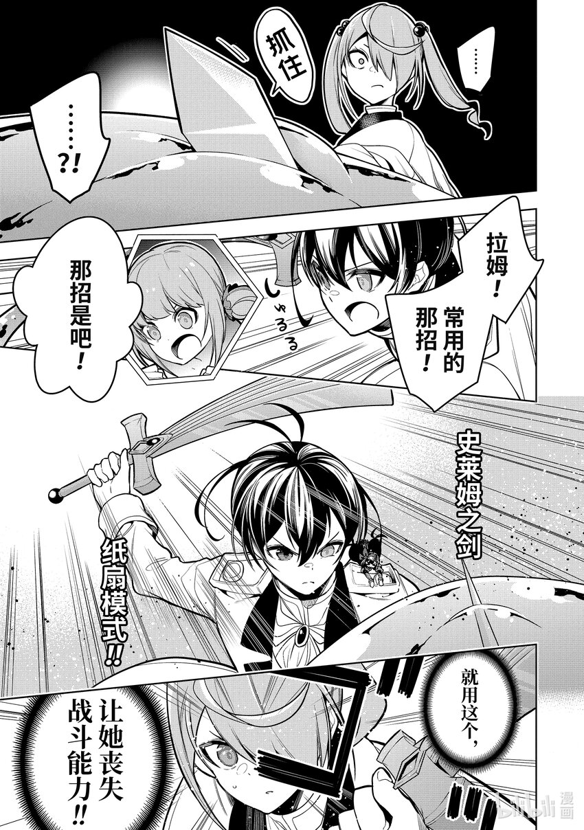 37-3 第37话-③7