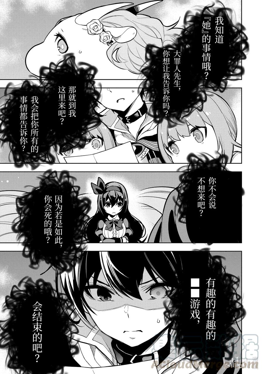 14-5 第14话（後篇）②4