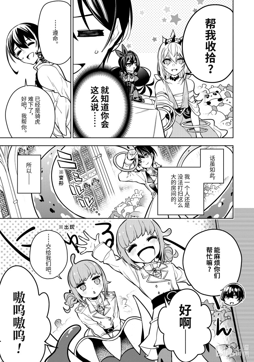 35-2 第35话-②7