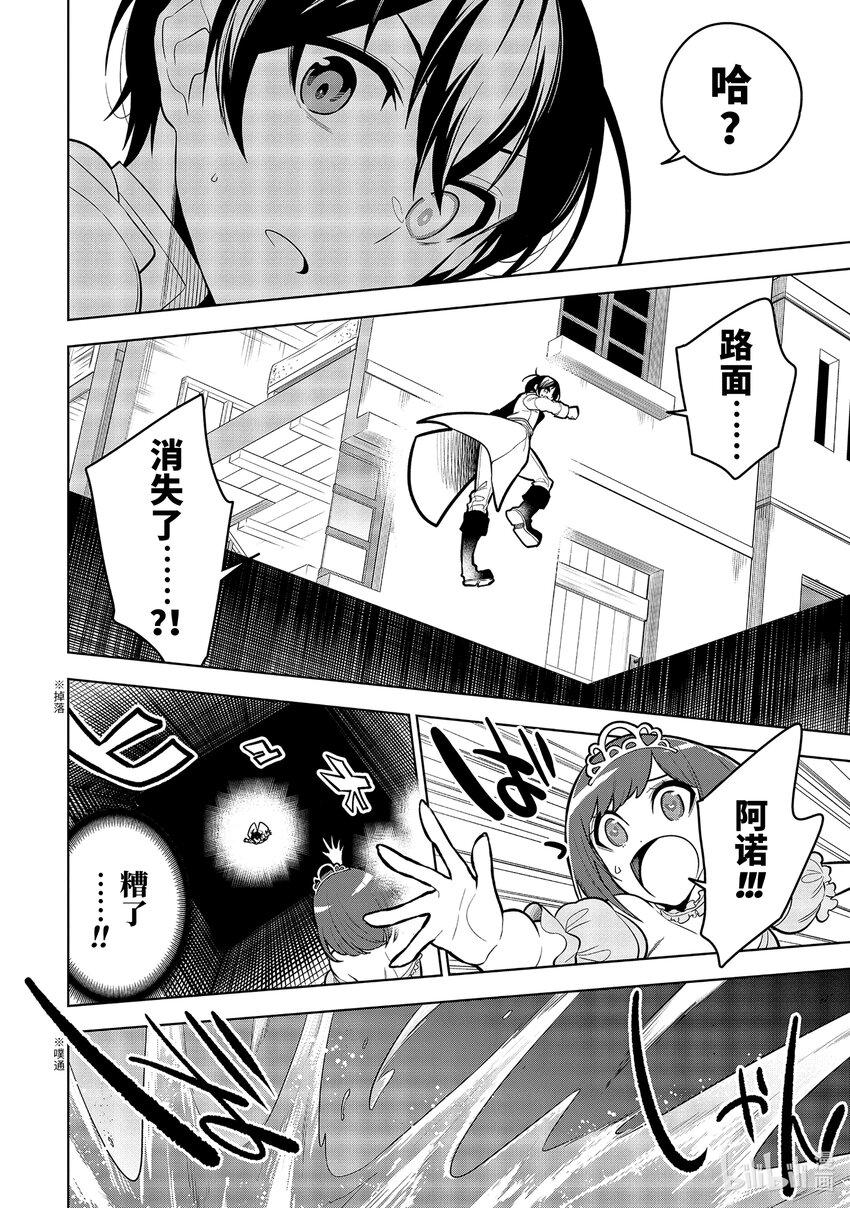 33-1 第33话（前篇）5