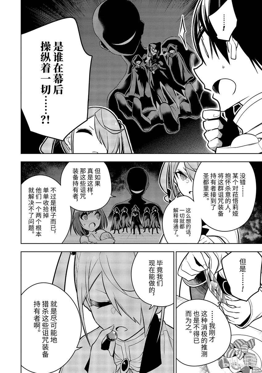 33-3 第33话（後篇）1