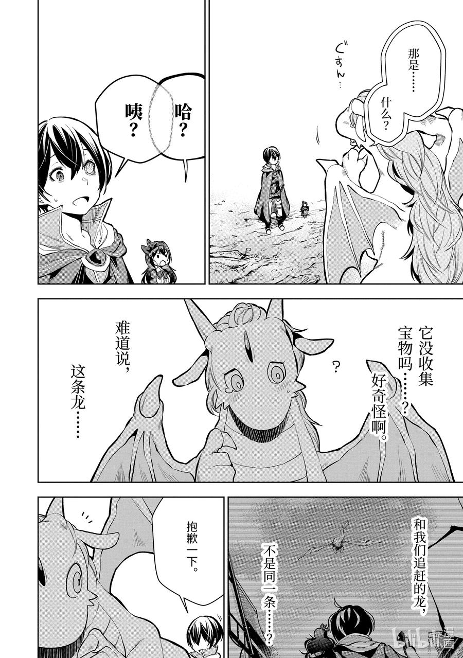 4-2 第4话（中篇）9